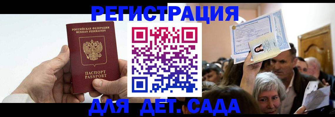 временная регистрация гарантия в Подольске